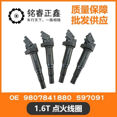 1.6T點(diǎn)火線圈 9807841880 597091適用標(biāo)致雪鐵龍寶馬miniC5C6408