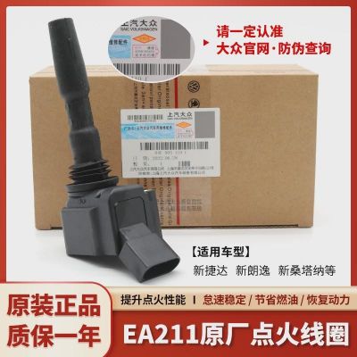 適配原廠點(diǎn)火線圈新桑塔納新捷達(dá)POLO波羅朗逸朗行昕銳明銳高壓包