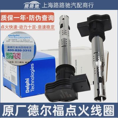 適配速騰邁騰明銳昊銳CC速派新帕薩特A4LQ5A6LQ3野帝途觀點(diǎn)火線圈