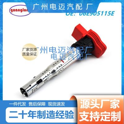 跨境批發(fā)適用大眾奧迪A4/A6點(diǎn)火線圈高壓包06E905115G 06E905115E