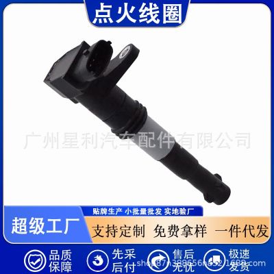 跨境跨境廠價點火線圈46794782 8010313 15802 8530162 880134