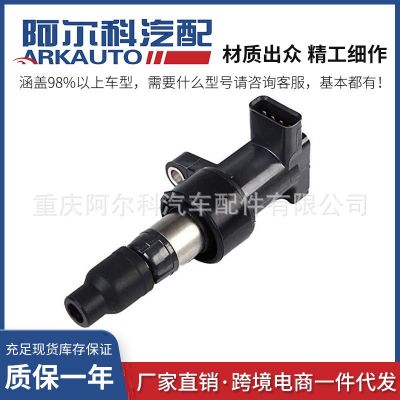 適用于捷豹點火線圈高壓包UF435 C2S42673