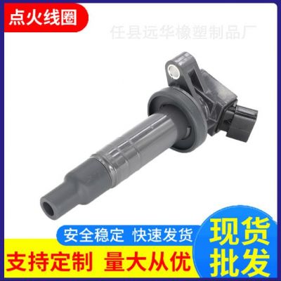 點(diǎn)火線圈新款汽車點(diǎn)火線圈90919-02239適用于豐田9091902239
