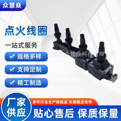 點火線圈597099 96363378汽車零配件適用于Elysee 307 308