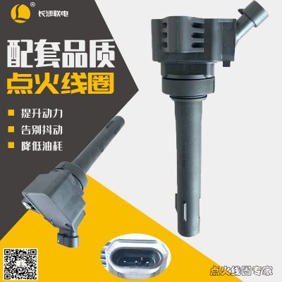適用寶駿730530五菱宏光F01R00A149點火線圈23529464高壓包帶模塊