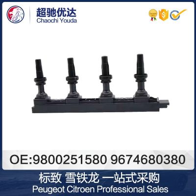 適用雪鐵龍標致EC5點火線圈 OE:9800251580 9674680380 優(yōu)勢供應(yīng)