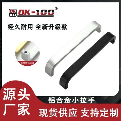 鋁合金拉手門把手 衣柜門把手書柜耐磨拉手櫥柜酒柜門板把手批發(fā)