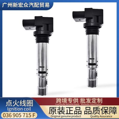 036 905 715 F汽車點火線圈雙倍能效適用于新寶來新朗逸1.4T 1.6