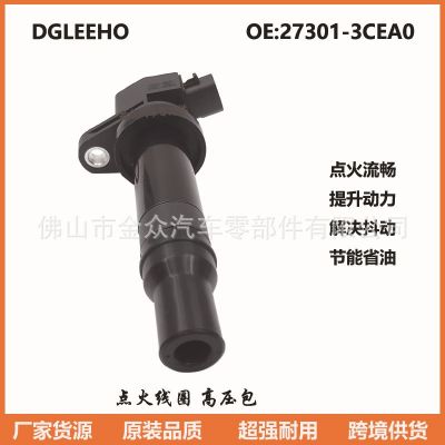27301-3CEA0適用現(xiàn)代新勝達(dá)2.7維拉克斯3.8勞恩斯雅尊點(diǎn)火線圈