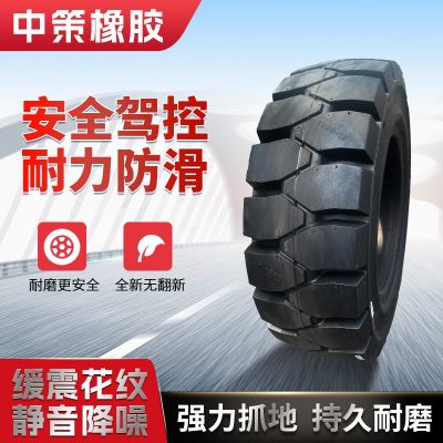 正品朝陽(yáng)輪胎耐磨防滑叉車輪胎物流倉(cāng)儲(chǔ)專用多規(guī)格叉車輪胎