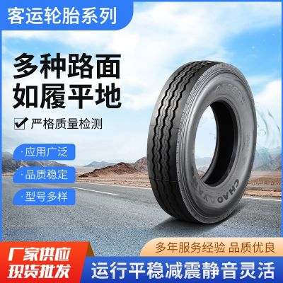 正品朝陽(yáng)輪胎朝陽(yáng)真空胎12R22.5/11R22.5/10R22.5貨車掛車輪胎
