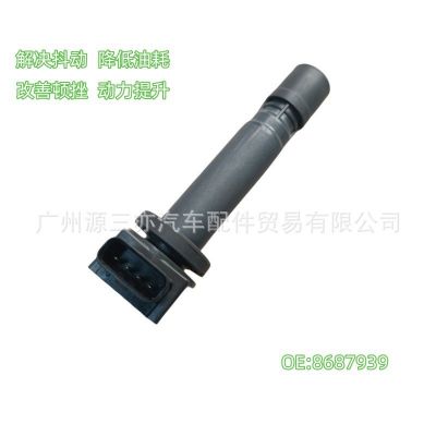 適用于沃爾沃S80XC90 點火線圈高壓包8687939 8689939 0997000890