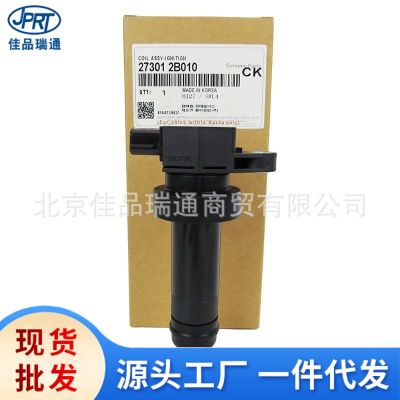 適用現(xiàn)代飛思伊蘭特起亞RIO福瑞迪汽車點火線圈高壓包27301-2B010