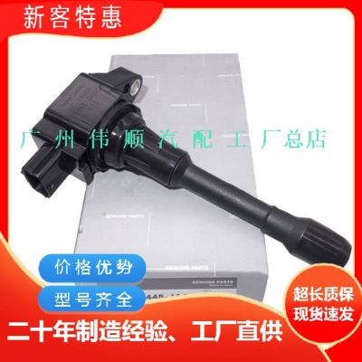 適用日產(chǎn)優(yōu)質(zhì)點(diǎn)火線圈22448-JA00A高壓包22448-JA00C 22448-ED000