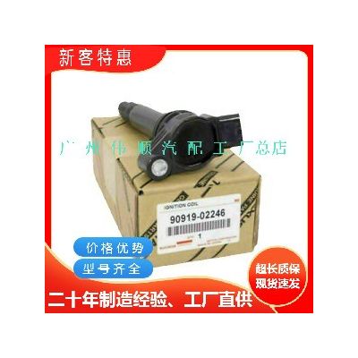 跨境廠價(jià)高品質(zhì)點(diǎn)火線圈90919-02246 適用豐田漢蘭達(dá)90080-019025