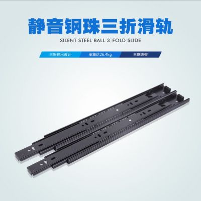 4508三節(jié)櫥柜抽屜滑軌 鋼珠滑道/軌道/導(dǎo)軌