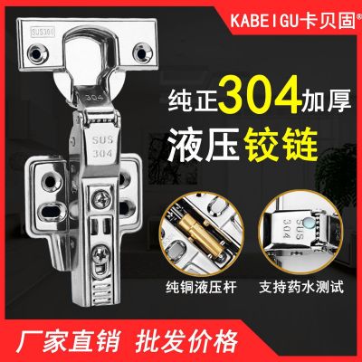 二段力304不銹鋼液壓阻尼鉸鏈加厚2.0衣柜潮濕可泡水飛機(jī)煙斗合頁