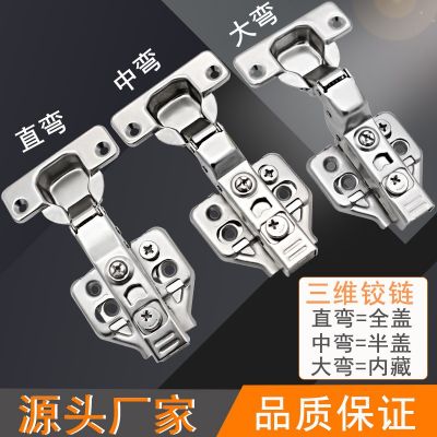 阻尼緩沖鉸鏈三維可調節(jié)鉸鏈床頭柜茶幾衣柜鞋柜櫥柜合頁五金配件