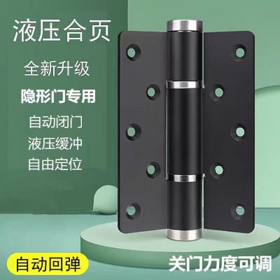 定制隱形門合頁子母免開槽液壓緩沖閉門器自動關(guān)門回彈簧閉門鉸鏈