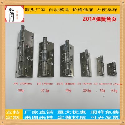 工業(yè)合頁304#不銹鋼合頁1寸2寸2寸3寸4寸自動回彈 不銹鋼彈簧合頁