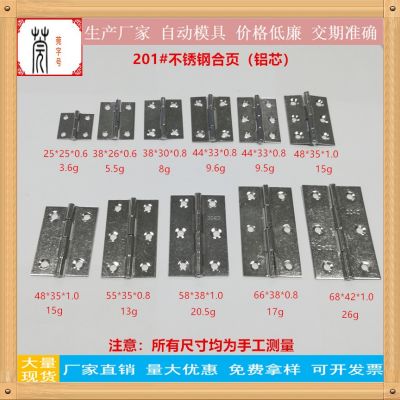 供應1寸1.5寸2寸3寸4寸合葉沖壓百葉 201#304#平開不銹鋼合頁鉸鏈