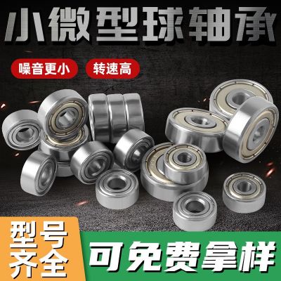 耐高溫微型深溝球軸承薄壁小號高速電機迷你滾珠小軸承大 全廠家