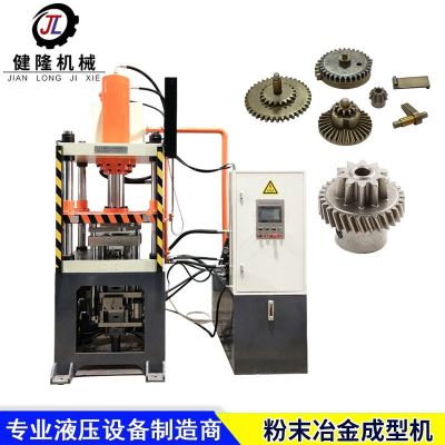 東莞廠家 小型80噸冶金粉末成型機(jī) 粉末成型四柱液壓機(jī)