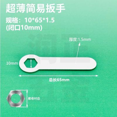 閉口10mm沖壓小扳手簡(jiǎn)易開(kāi)口配套五金工具安裝鐵皮單頭呆扳手