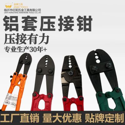 8字鋁套鉗壓接鉗壓線鉗鋼絲繩圓形鋁套鋼絲繩鋁套壓接鉗海釣魚鉤