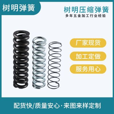 不銹鋼壓縮彈簧強拉力螺旋彈簧觸摸彈簧開瓶器彈簧三圈力矩壓簧