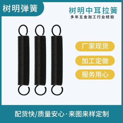 廠家直供304不銹鋼拉伸彈簧中耳圓柱雙鉤機械拉簧家具玩具多用途