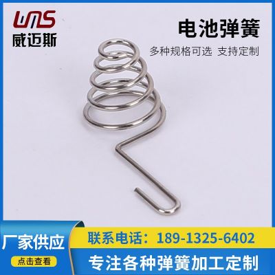 廠家定遙控器玩具電池彈簧 5號正負極電池彈簧 7號pcb電池簧