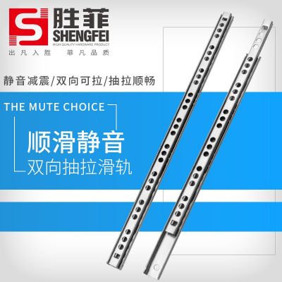禮品盒17寬兩節(jié)雙向走珠滑軌 家具窄形二節(jié)雙向抽屜軌道導軌
