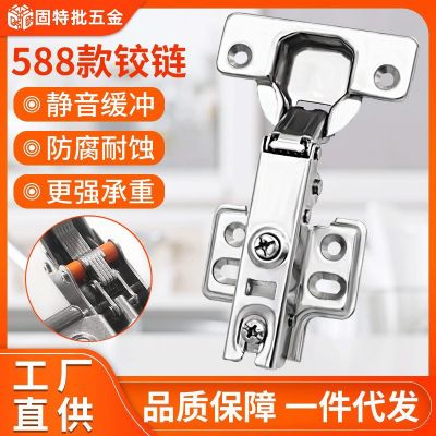 液壓鉸鏈量大價優(yōu)588款鉸鏈現貨批發(fā)五金配件櫥柜衣柜門緩沖合頁