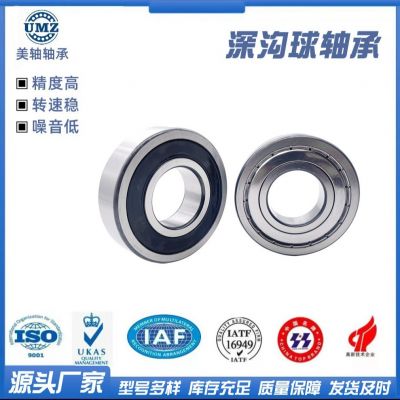 多種型號(hào)尺寸深溝球軸承批發(fā) 穩(wěn)定性好電機(jī)深溝球軸承