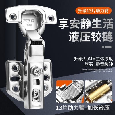 工廠直供304不銹鋼液壓鉸鏈2.0厚櫥柜門阻尼緩沖彈簧合頁家具五金