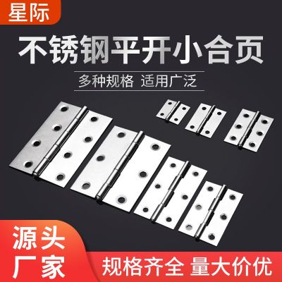 小合頁304不銹鋼平開合頁櫥柜門窗折頁1寸1.5寸2寸3寸4寸消聲鉸鏈