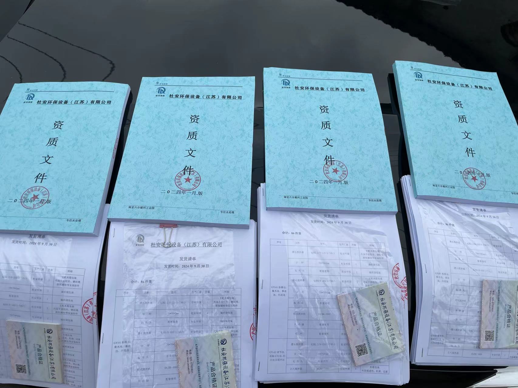 檢測報(bào)告等