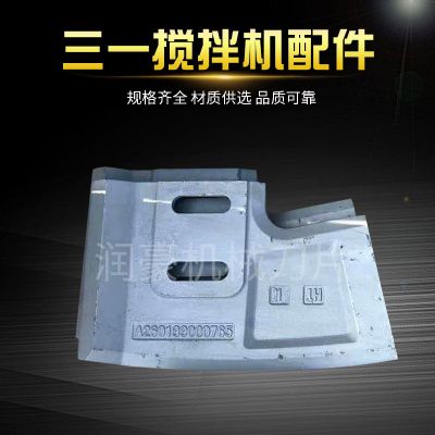 批發(fā)三一攪拌機(jī)攪拌臂 攪拌機(jī)葉片 襯板 混泥土攪拌葉片