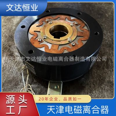 DLK1系列干式多片電磁離合器 廠家直銷質保一年