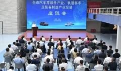 政企面對(duì)面 探尋汽車零部件產(chǎn)業(yè)、軌道客車及裝備制造產(chǎn)業(yè)發(fā)展新路徑