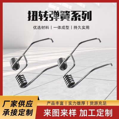 定制雙扭簧不銹鋼扭轉(zhuǎn)彈簧多款供選電力開關(guān)電推剪扭力彈簧