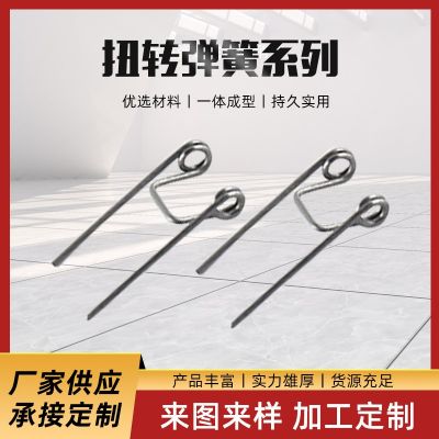 工廠批發(fā)電推剪頭不銹鋼扭轉(zhuǎn)彈簧單扭雙扭夾子扭轉(zhuǎn)簧減震彈簧