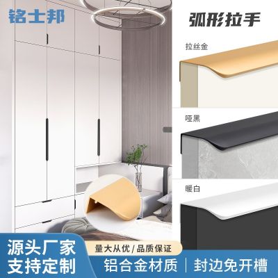 弧形拉手免打孔櫥柜門(mén)把手隱形暗藏封邊長(zhǎng)拉手黑色免開(kāi)槽衣 柜拉手