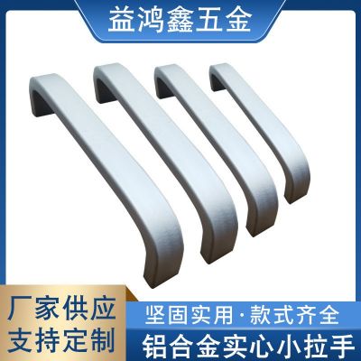 櫥柜衣柜抽屜鋁合金實心小拉手 家具五金太空鋁拉手U形把手實心