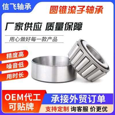 圓錐軸承精密系列329043290532906329073290832910高精度