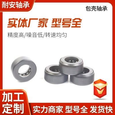微型推力球軸承包殼13*26*11剪式千斤頂大推力高精度滾珠