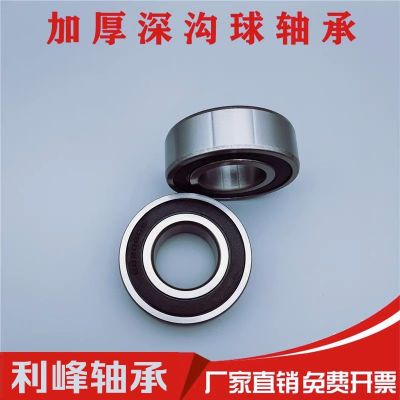 加厚深溝球軸承 62200 62201 62202 62203 62204 62205 62206加寬