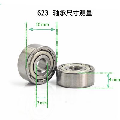 軸承623 624 625 626 627 628 629ZZ密封高速低噪音深溝球小軸承
