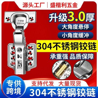 盛楷利五金鉸鏈不銹鋼液壓阻尼緩沖鉸鏈櫥柜衣柜門中彎飛機(jī)合頁(yè)